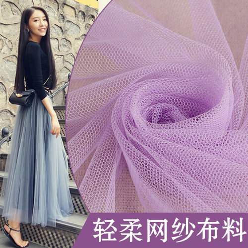 软网纱布料加密蚊帐纱面料服装薄