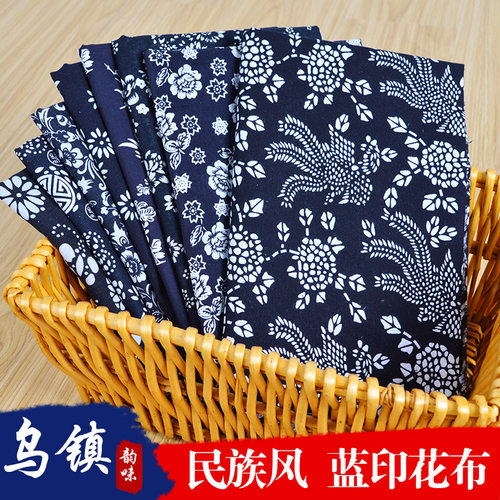 乌镇蓝印花布料纯棉中国风