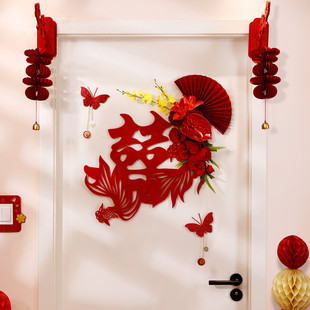 婚房喜字门贴结婚房门装饰囍字套装新房卧室门上氛围布置婚庆用品