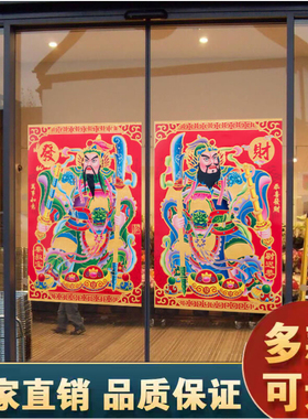新年门神贴画张飞关于农村贴大门年画烫金立体财神贴一对大号门贴