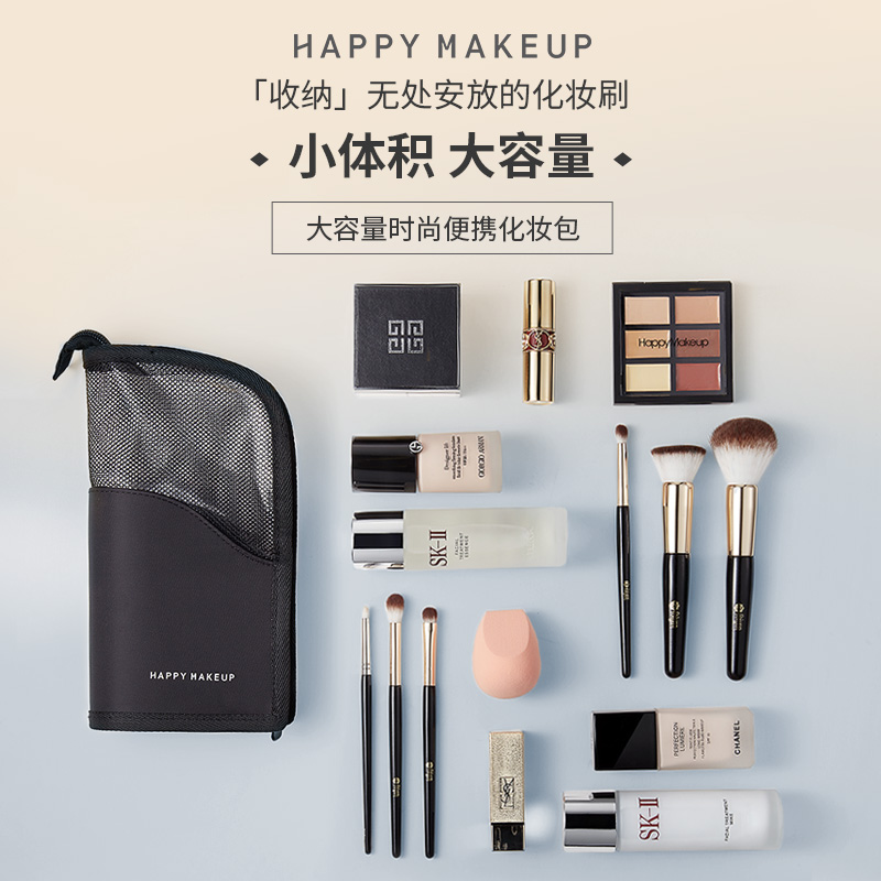HAPPYMAKEUP立式化妝刷包筆收納包大容量袋子便攜簡(jiǎn)單