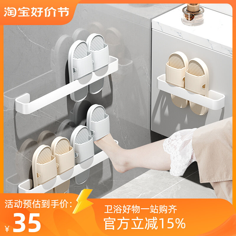 奶油风白色免打孔卫生间拖鞋架浴室壁挂鞋子沥水架厕所置物架家用,家装主材,卫浴置物架,淘宝优惠券,粉丝福利购,淘宝优惠卷