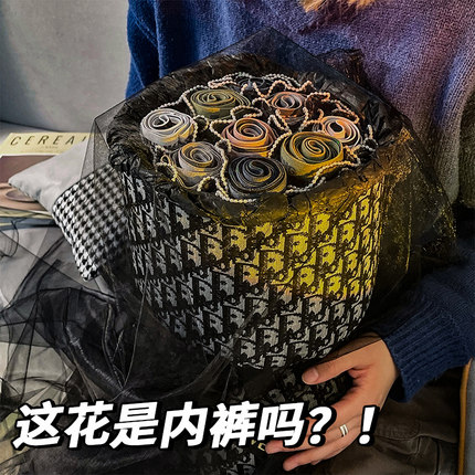 生日礼物男士内裤花束礼盒送男友男生男朋友老公的实用周年情人节