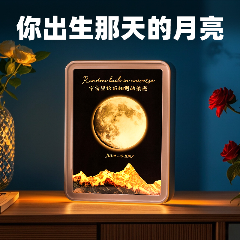 定制出生那天的月亮蓝牙音响镜子