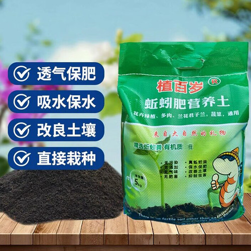 蚯蚓粪营养土种菜养花蔬菜花卉肥