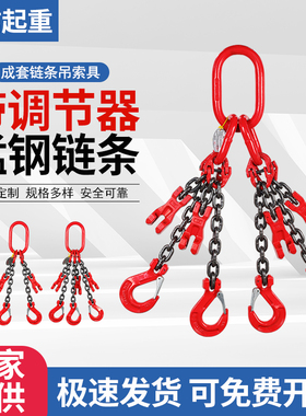 g80锰钢起重链条吊索具调节器2/5吨铁链吊环吊钩挂钩吊链起重吊具