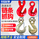 羊角滑钩链条捆绑环眼带翅抓钩调节钩大件运输挂钩 羊角抓钩美式