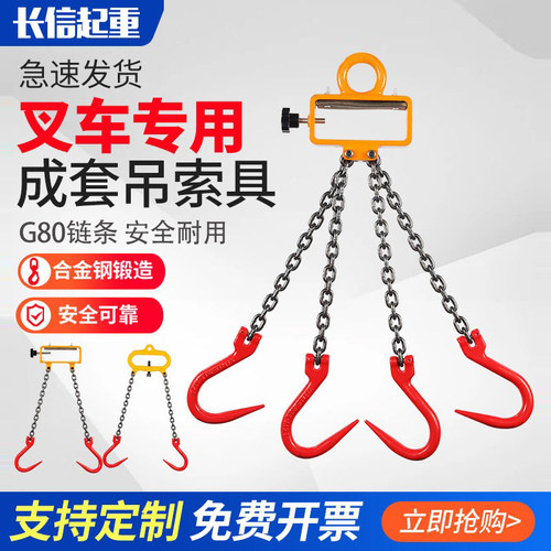 叉车专用吊钩卸车四链抓钩起重吊链锰钢链铁链挂勾尖嘴钢管勾吊环