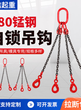 双钩起重链条自锁安全钩模具双链保险吊钩2吨3吨行车吊车组合吊具