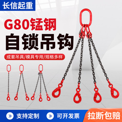 双钩起重链条自锁安全钩模具双链保险吊钩2吨3吨行车吊车组合吊具