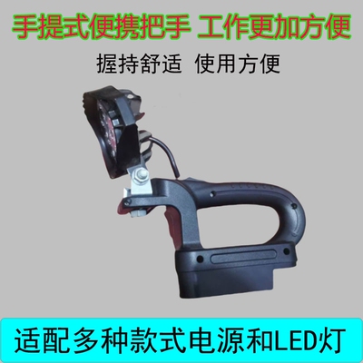 手提式便携充电照明灯应急灯适配大艺牧田电池摆摊户外维修带开关