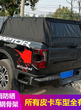 hilux revo 泰版皮卡车黑色牛津布高蓬尾箱盖软高盖布料蓬防雨布