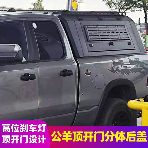 5.7ft公羊ram1500皮卡车后备箱锰钢分体三开门高盖带顶开四开门盖