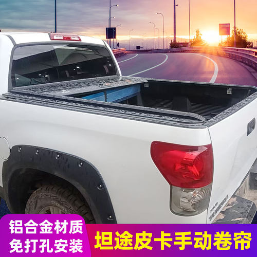 2009至2014年份5.7ft坦途tundra1974 皮卡车后备箱手动卷帘盖平盖