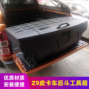 郑州Z9锋坦混动油版 Frontier Pro皮卡车通用储物箱工具箱单开门