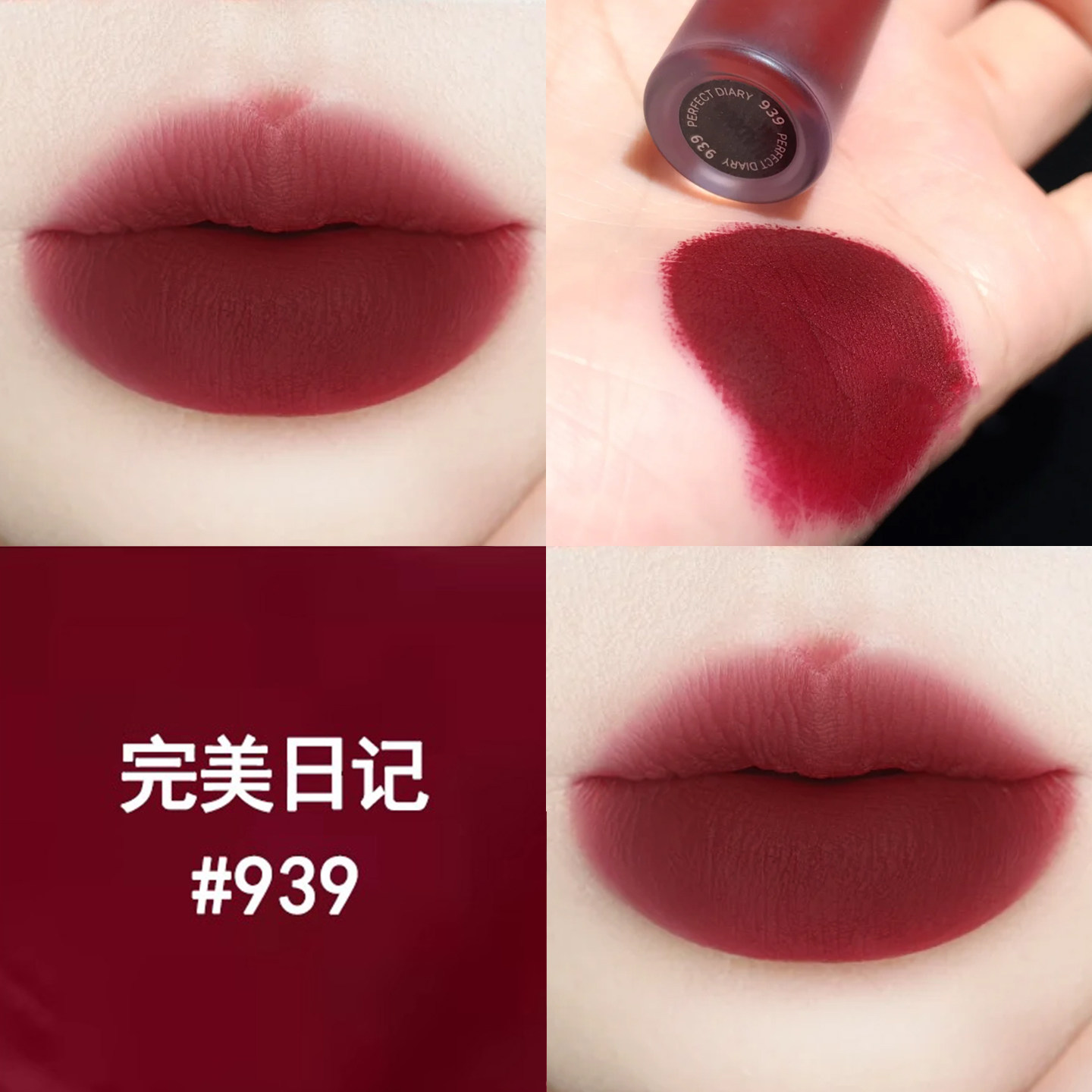 完美日记口红唇釉939雾面哑光940大牌正品V07持久显白V01女学生