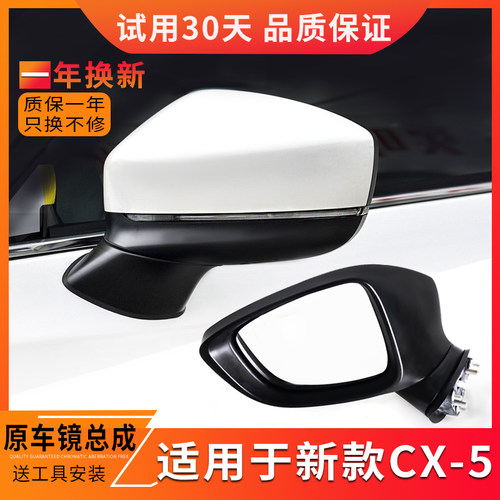 Cx5后视镜折叠价格 Cx5后视镜折叠图片 星期三