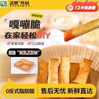 1500g三斤一整箱面包边角料DIY零食吐司软面包散装吐司切片面包皮
