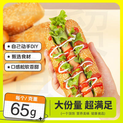 热狗面包胚商用三明治摆摊汉堡胚吐司营养早餐半成品面包整箱批发
