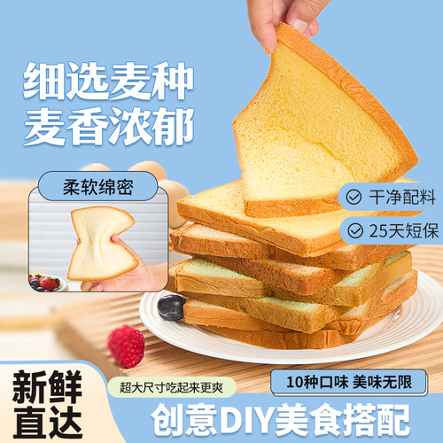 月亮伊嘉三明治专用吐司超大尺寸