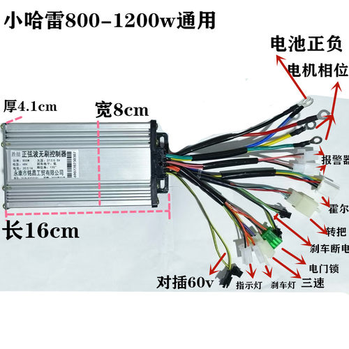 电动车正弦波控制器原装静音