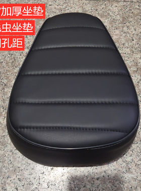 大小哈雷通用原装坐垫
