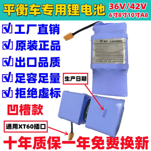 儿童电动平衡车滑板车dsc