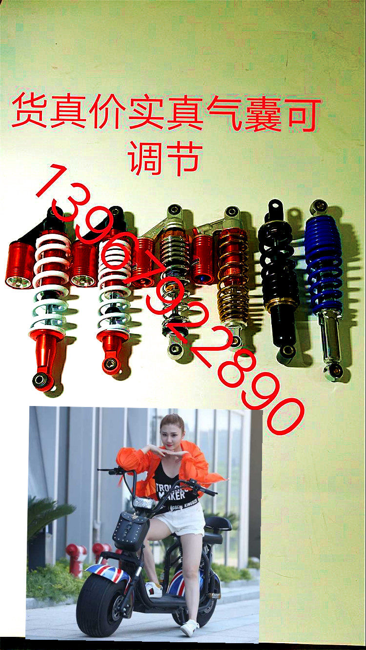 摩托车液压减震电动车后减震改装液压减震避震器在类目 电动车/配件/交通工具, 电动车零/配件, 电动车前叉/减震装置中 - 来自Buy2taobao.com提供专业的淘宝代购服务