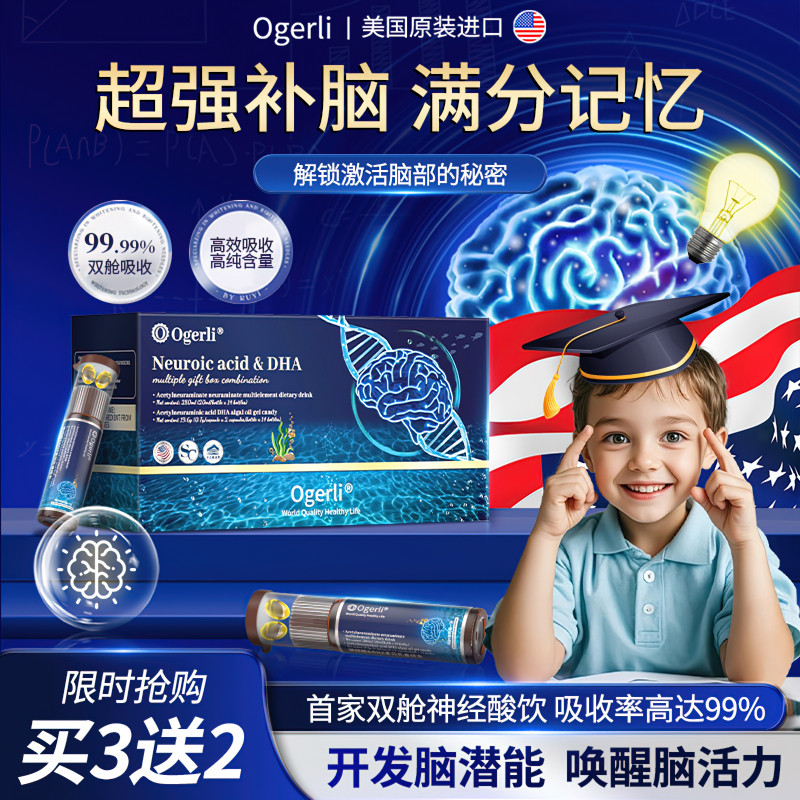 美国DHA神经酸焕活备考学生儿童青少年脑力记忆补充磷脂酰丝氨酸