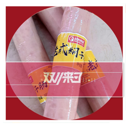 双11特价 老式焖子肠,抚顺起亮食品,5元300g一支,6支包邮