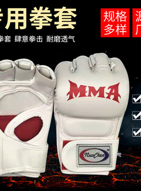 半指拳击手套成人儿童拳击散打格斗专用拳套MMA搏击沙袋包邮新品