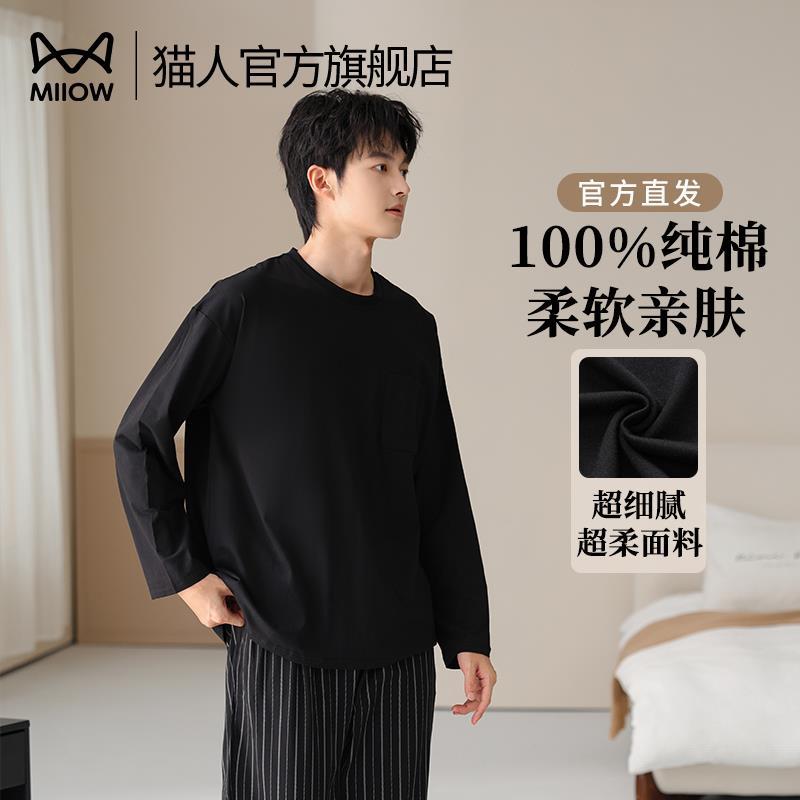睡衣男士春秋款纯棉长袖居家服男睡衣/家居服套装