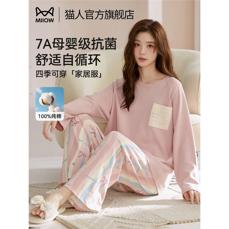 猫人纯棉女士睡衣2025新款春秋季长袖套头卡通可爱可外穿家居服