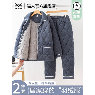 猫人睡衣男款三层夹棉加绒加厚男士珊瑚绒家居服套装2025新款冬季