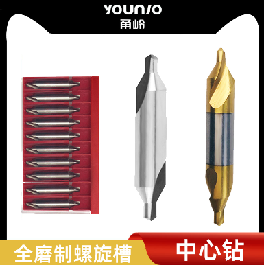 全磨制螺旋槽双头钻镀钛中心钻
