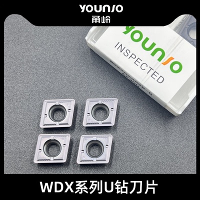 甬岭WDX系列WD型U钻刀片