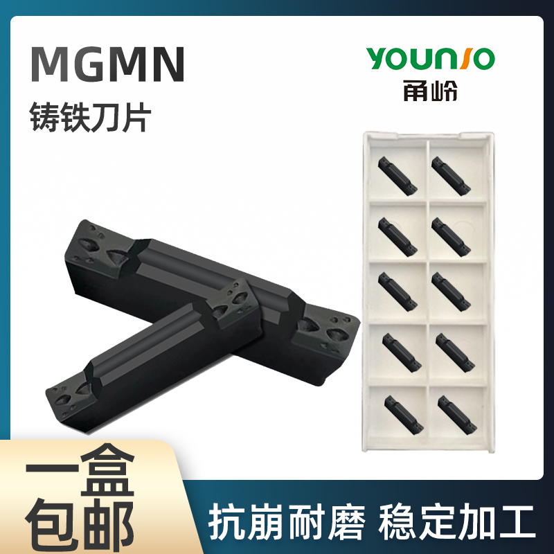 铸件切槽切断数控刀片