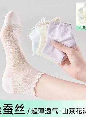 木耳花边袜子女款夏季薄款中筒