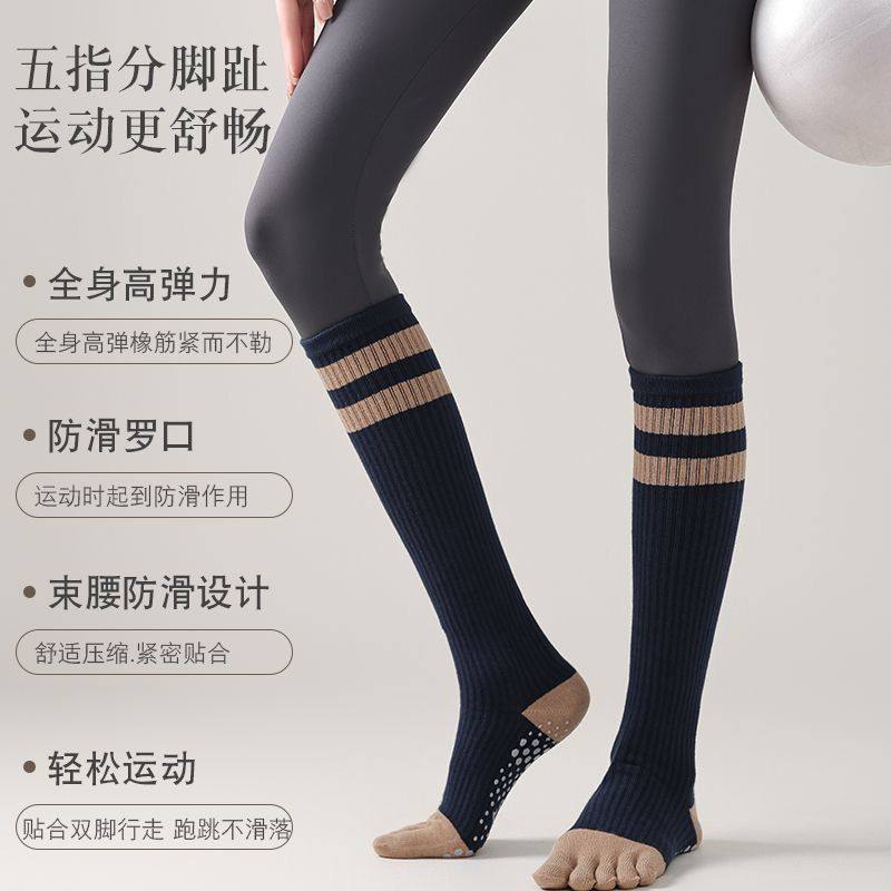 新款普拉提五指小腿袜子女棉质