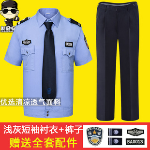 安保物业制服工作服衬衣 套装 男保安服夏装 衬衫 2011新款 保安服短袖