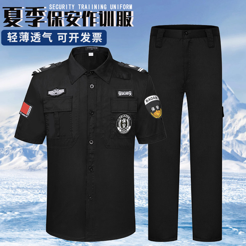 2026新款黑色夹克保安工作服夏季短袖薄款透气孔保安制服执勤套装图片