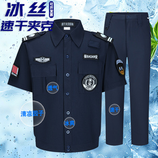 冰丝速干衣夏季夹克短袖作训服保安服夏装保安工作服套装制服裤帽