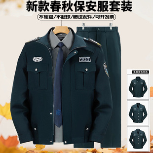 新式保安工作服春秋季西服男女物业保安服夹克制服长袖秋执勤套装
