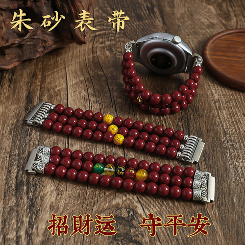 适用华为/佳明朱砂文玩佛珠表带