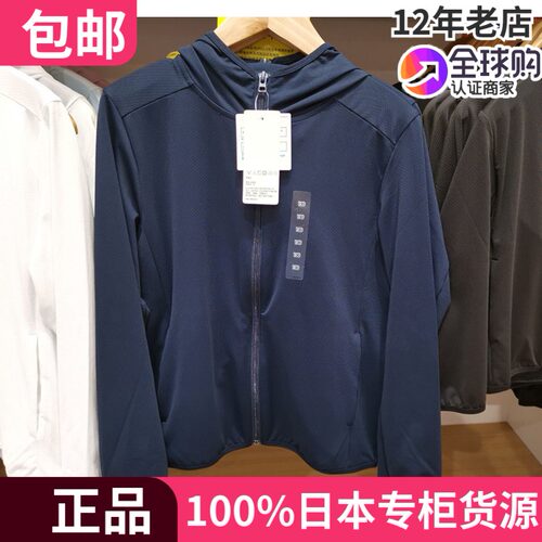 网眼超薄防晒衣Uniqlo/优衣库夏