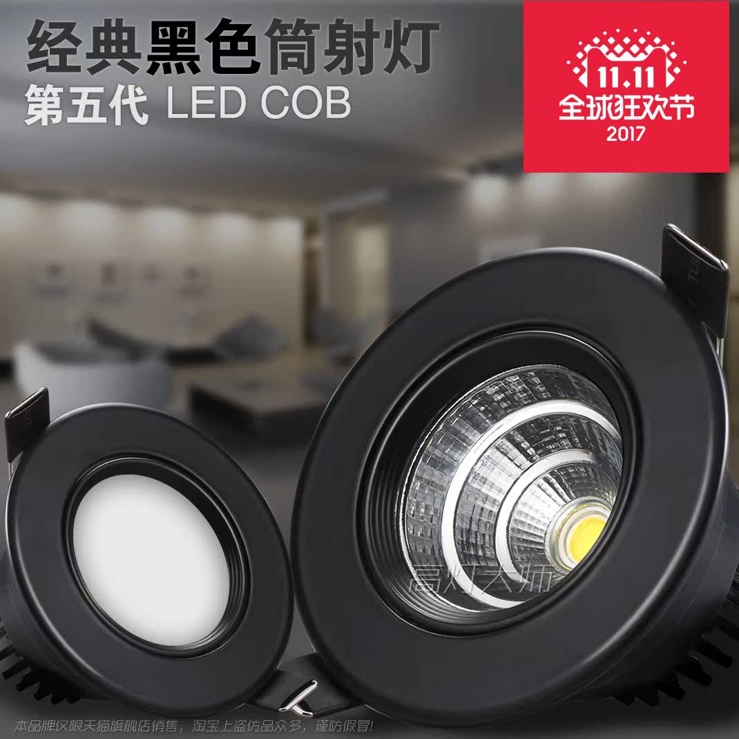 GDDS射燈led天花燈黑色cob筒燈美式7.5洞3w客廳歐式loft工業嵌入