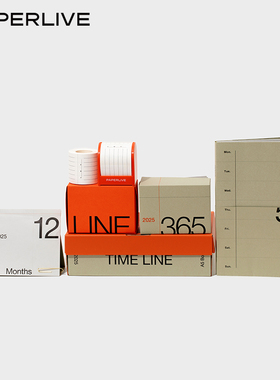 纸现场PaperLive 2025TimeLine时间线计划本日程本手账本效率手册