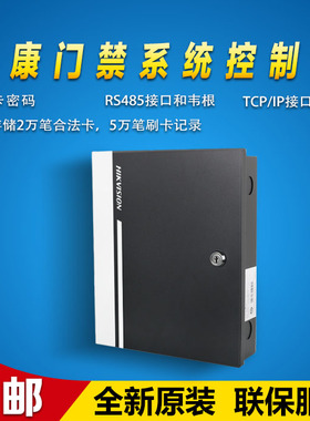 海康威视支持韦根读头 消防用DS-K2804T-XF-XB 4门门禁控制器主机