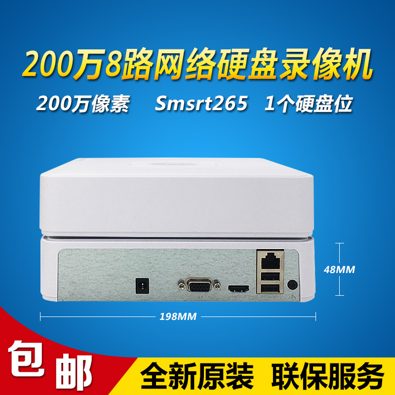 海康威视 DS-7108N-F1(B) 8路高清网络nvr监控硬盘录像机