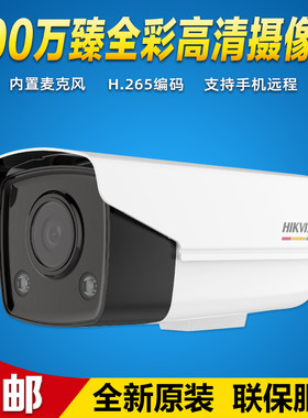 400w高清全彩POE手机远程摄像机